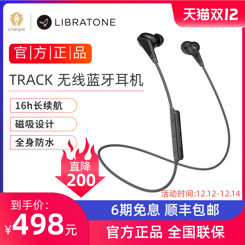 Libratone/小鳥耳機 TRACK 入耳式無線藍牙運動耳機挂脖式耳塞在類目 影音電器, 耳機/耳麥中 - 來自Buy2taobao.com提供專業的淘寶代購服務