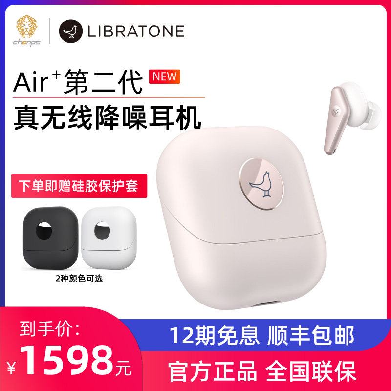 12期免息Libratone 小鸟耳机AIR+第2代 主动降噪无线入耳蓝牙耳机在类目 影音电器, 耳机/耳麦中 - 来自Buy2taobao.com提供专业的淘宝代购服务