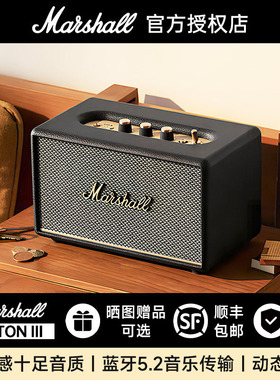 MARSHALL ACTON III 马歇尔3代无线蓝牙音响家用音箱重低音小钢炮