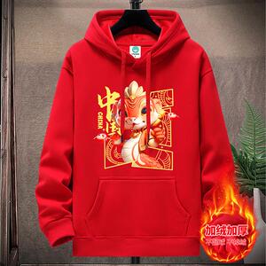 新年2025蛇年本命年卫衣男女士连帽大红色衣服加绒外套工班服定制