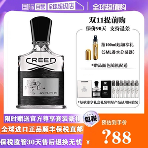Creed信仰银色山泉情侣香水拿破仑之水克雷德男女士持久淡香100ml