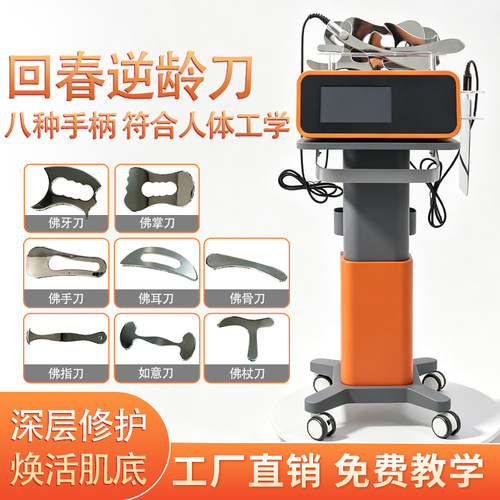 筋膜刀美骨刀仪器身体五体塑形
