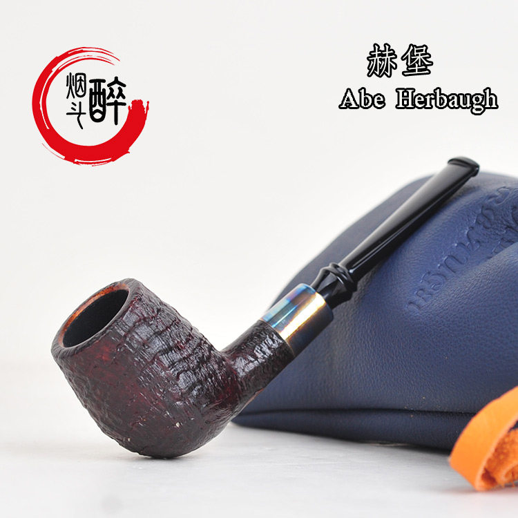 美国大师赫堡烟斗Abe进口石楠木手工制作经典直式撞球纯银装饰