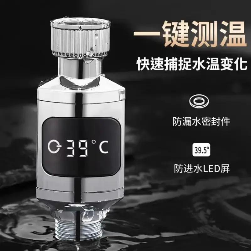 抢!【第二代升级款-测温更精准】淋浴水龙头测温儿童老人专用XH