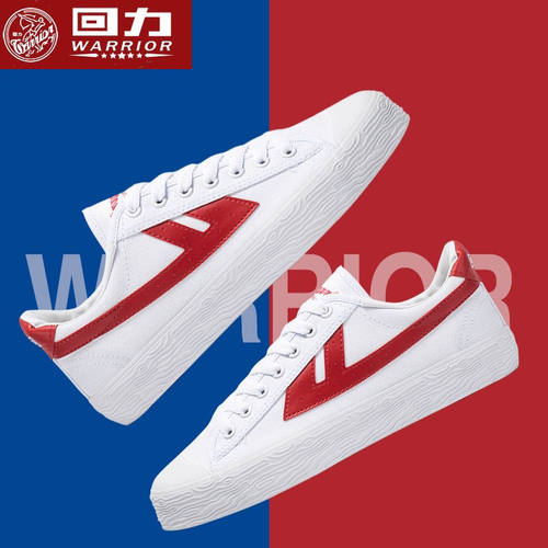 上海回力鞋正品WB-1经典板鞋帆布鞋篮球运动鞋男鞋女鞋学生校鞋