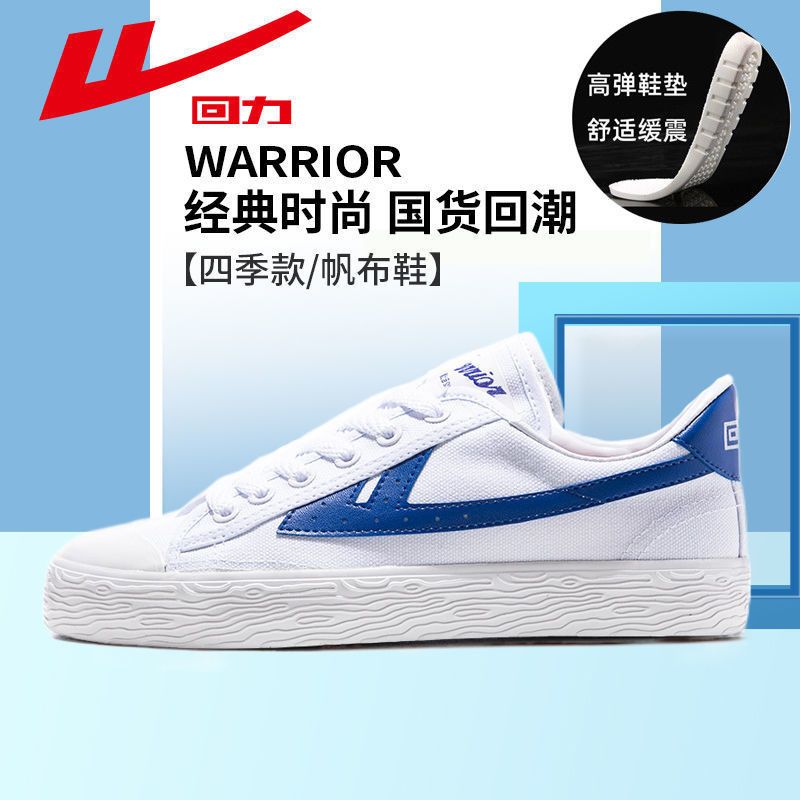 回力女鞋国潮小白鞋2025新款帆布鞋男百搭经典运动板鞋女休闲校鞋