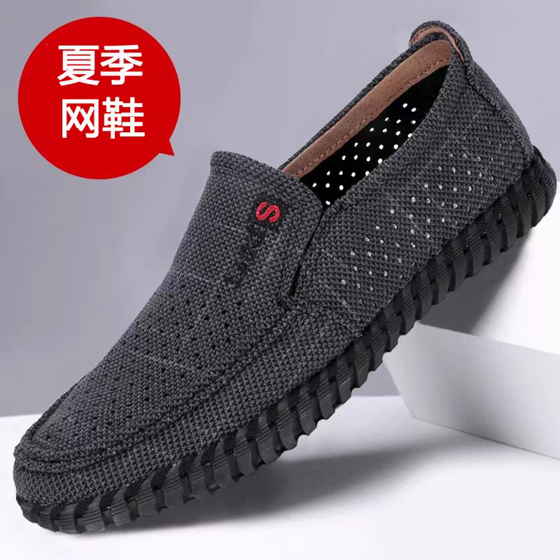 老北京布鞋男夏季透气网眼亚麻牛筋底爸爸鞋耐磨大码47一脚蹬男鞋