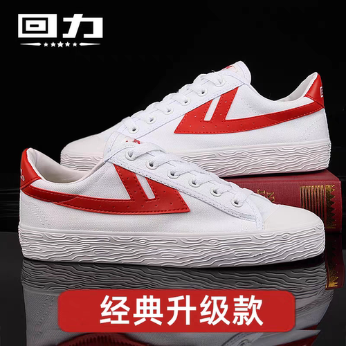 上海老回力旧款经典款帆布鞋男款正品薄款学生校鞋篮球鞋耐磨男鞋