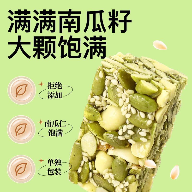 【主播推荐】黄老五南瓜仁酥90g*2袋拒绝添加香精色素防腐剂