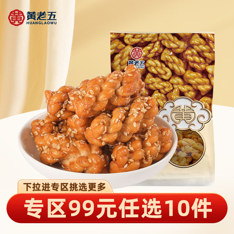 黄老五四川内江办公室零食图片