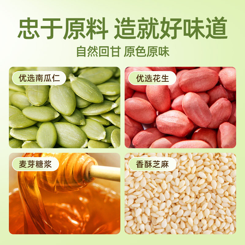 【主播推荐】黄老五南瓜仁酥90g*2袋香脆休闲抗饿零食