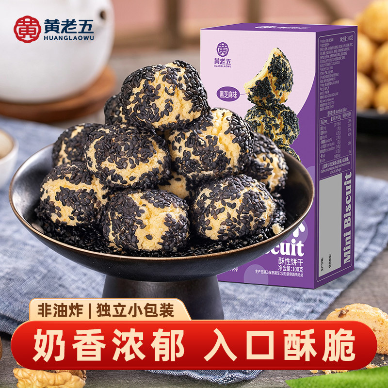 黄老五奶酥手工糕点小吃礼品休闲图片