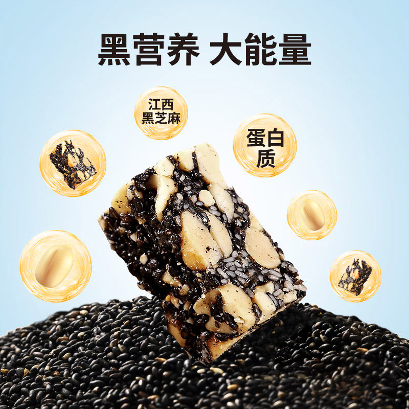 【主播推荐】黄老五木糖醇黑芝麻酥