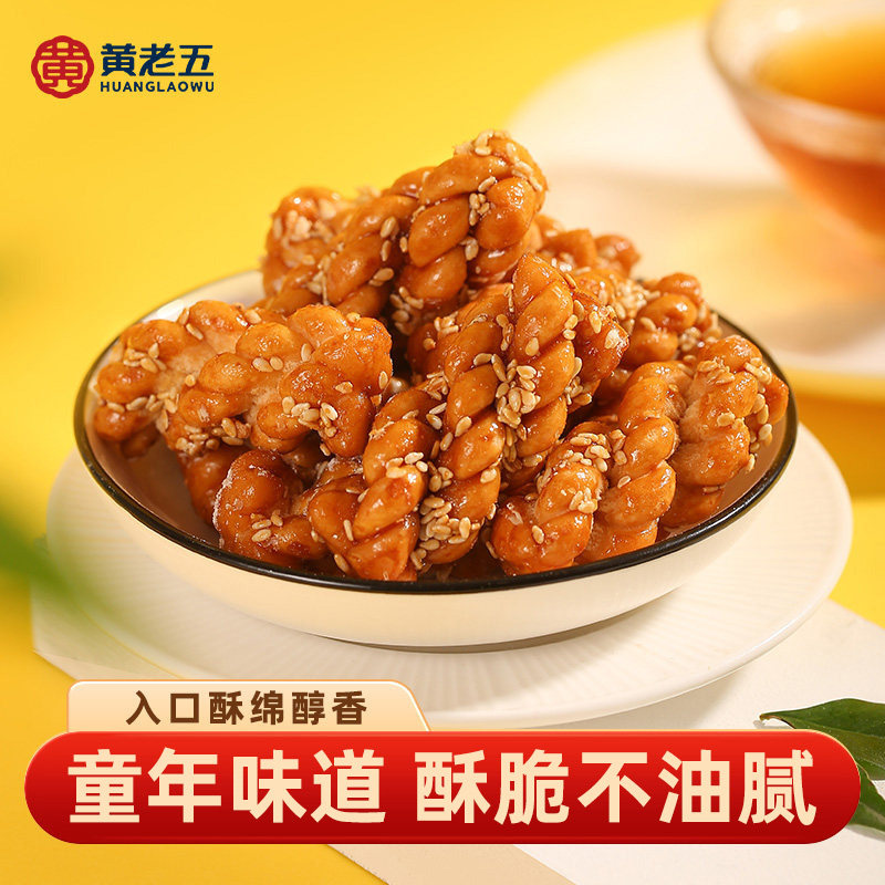 黄老五麻花酥408g休闲小零食图片