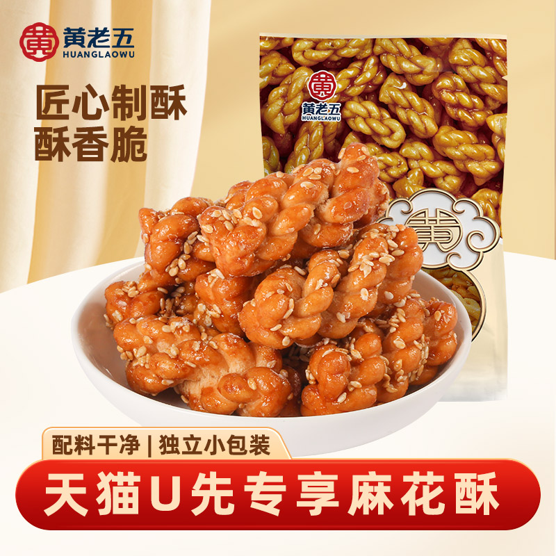 黄老五四川特产麻花酥408g