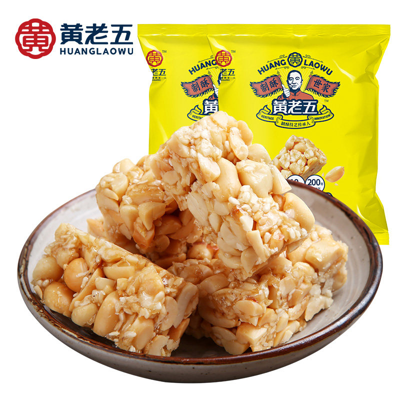 黄老五花生酥四川特产酥糖花生糖零食中式糕点