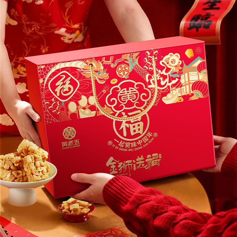 【主播推荐】黄老五金狮送福礼盒1301g四川非遗伴手礼送礼,零食/坚果/特产,糕点礼盒/伴手礼,淘宝优惠券,粉丝福利购,淘宝优惠卷