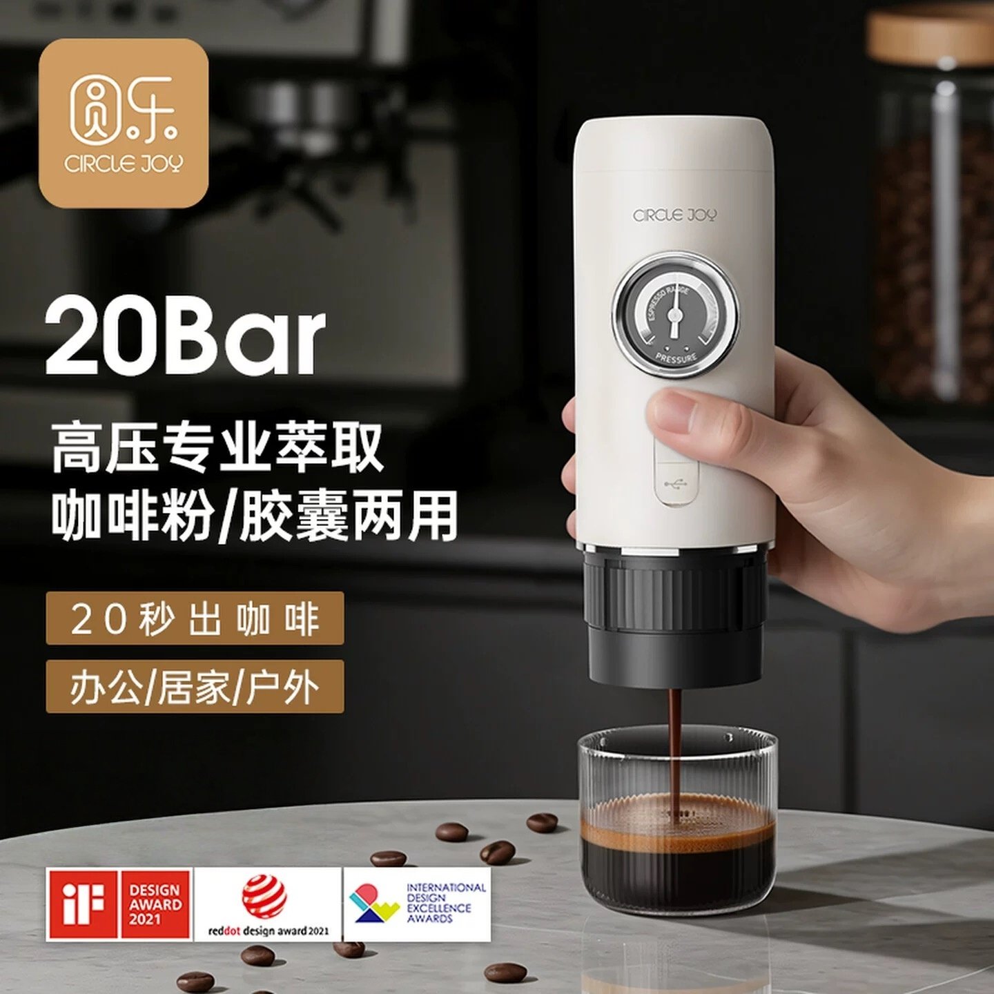 圆乐便携式咖啡机套装全自动意式浓缩胶囊咖啡机小型家用萃取机