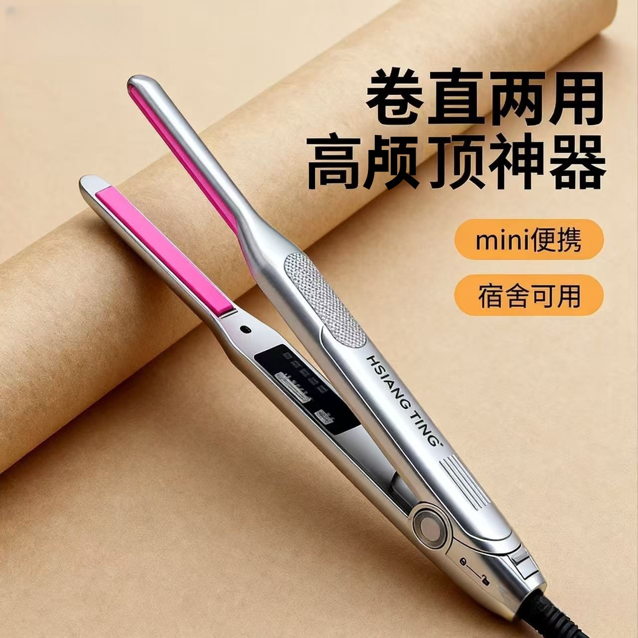 湘庭短发卷发棒窄夹板细直板夹男女垫发根增高颅顶持久宿舍蓬松夹