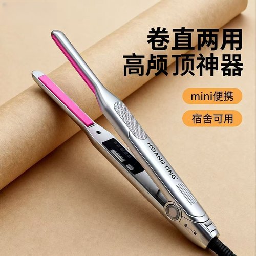 直板夹8mm窄夹板内扣蓬松卷发器