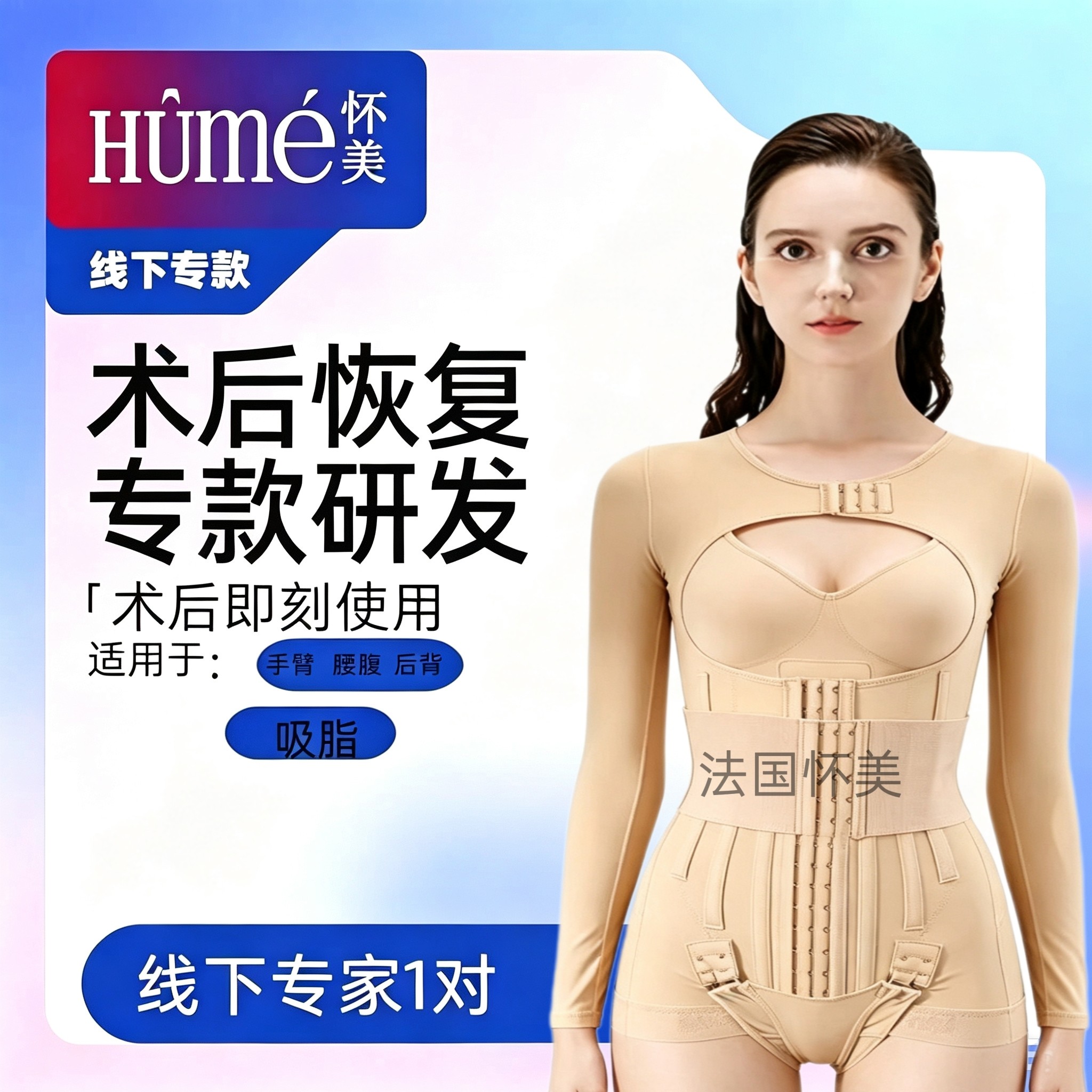 怀美医用腰腹吸脂术后强压塑衣