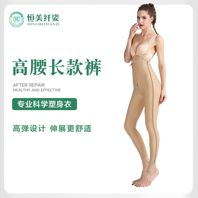 纤姿医用腰腹腿部连体纯色塑身裤