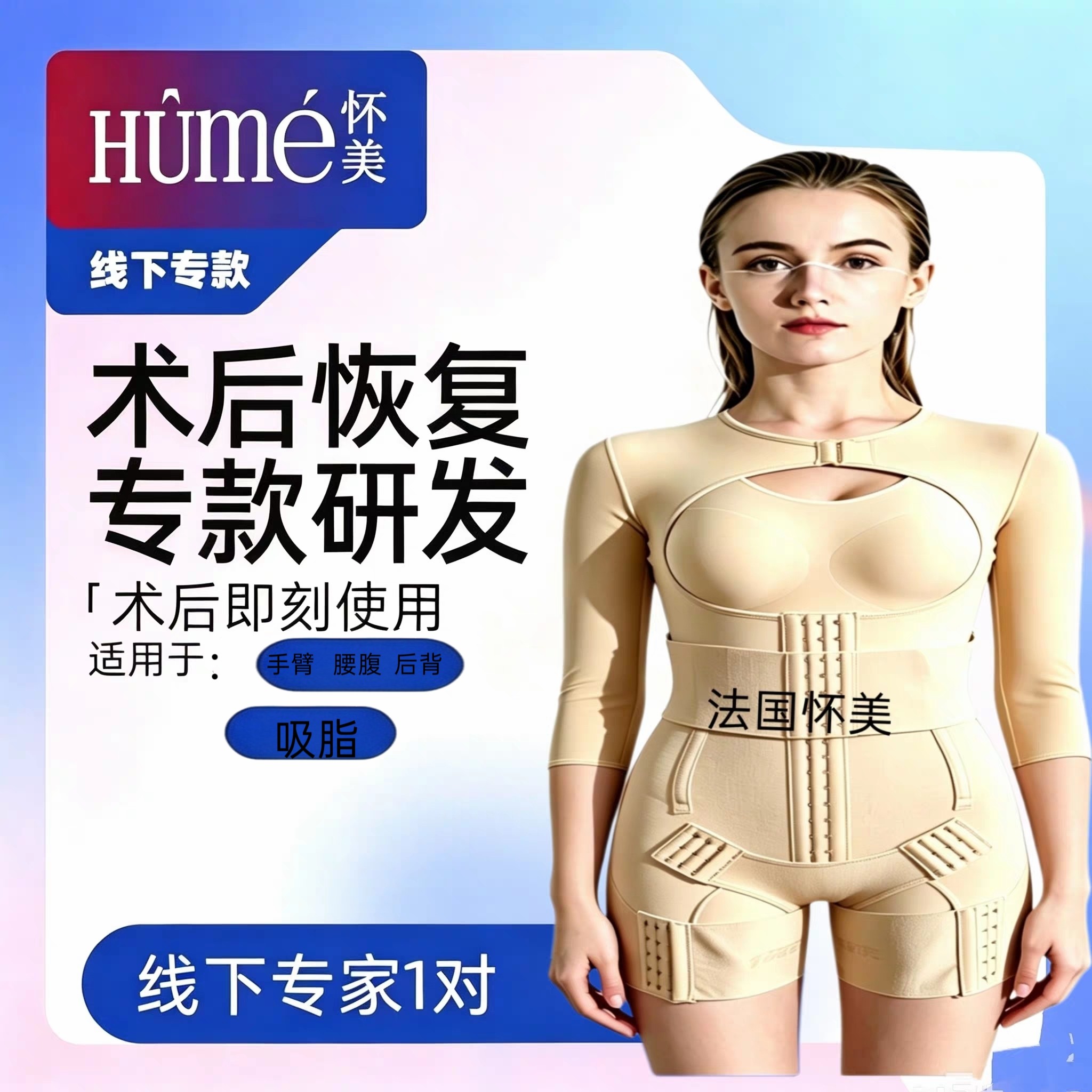 怀美医用腰腹吸脂术后强压塑衣