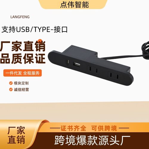 嵌入式插座床头书柜排插日式USB+TYPE-C口多功能会议桌智能排插
