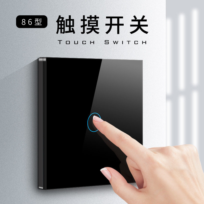 欧规86型单火线触摸开关面板家用智能墙壁触屏开关触控式