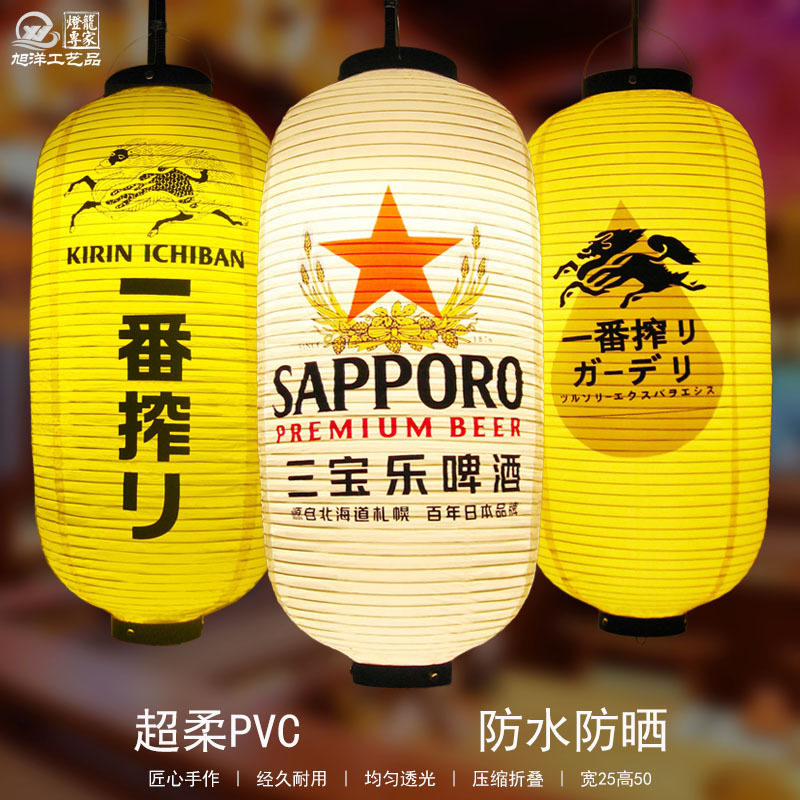 PVC户外防水日式灯笼料理寿司居酒屋店铺餐厅装饰麒麟三宝乐啤酒