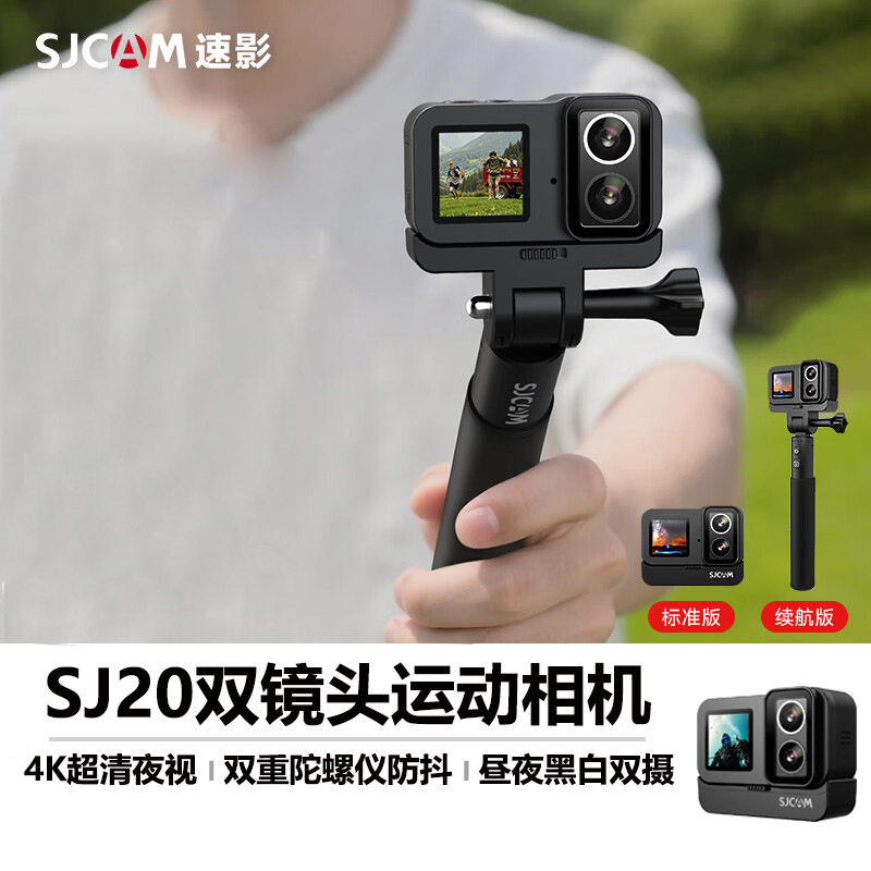 SJCAM速影SJ20运动相机摩托骑行头盔记录仪4K超清夜视防抖360全景图片