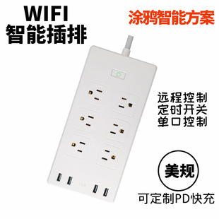 alexa插座 美式 6孔插排工厂 美标usb排插 美规涂鸦wifi智能插排