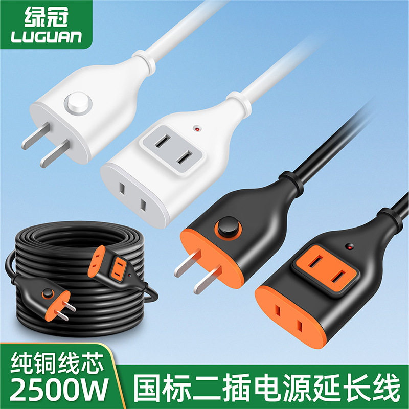 大功率延长线插座二插四孔电动车充电加长线家用电源延长线排插,电子/电工,延长线插座,淘宝优惠券,粉丝福利购,淘宝优惠卷