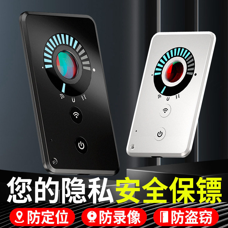 新款摄像头探测器Card 007检测仪防定位随身携带防录像酒店