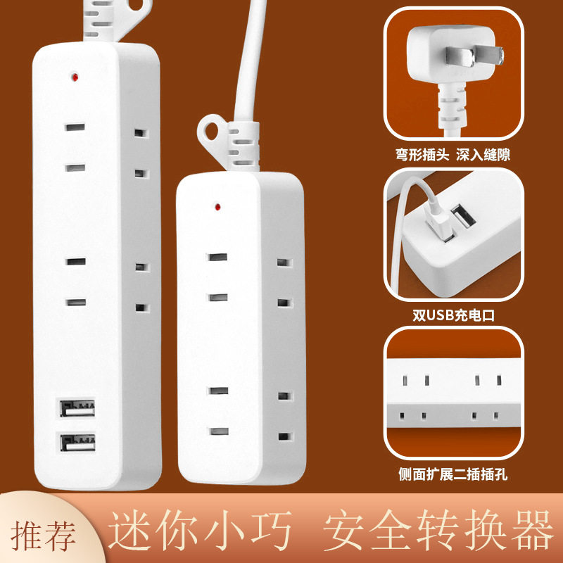2插头usb插座迷你家用接线板旅行便捷插排延长线带线排插,电子/电工,延长线插座,淘宝优惠券,粉丝福利购,淘宝优惠卷