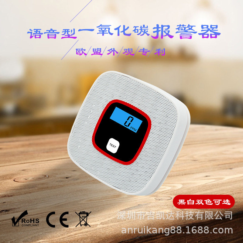 语音型一氧化碳报警器家用co检测仪煤烟煤球可燃气体探测器款