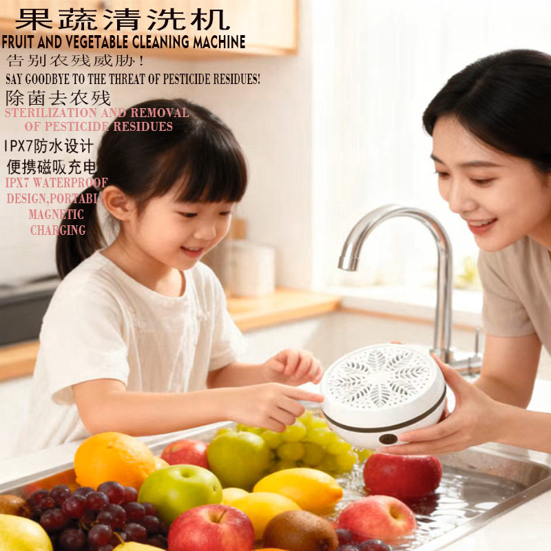 果蔬清洗机去农残小家电爆款家用果蔬消毒机洗菜机水果清洗机