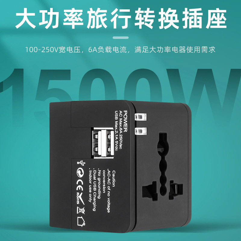 全球通用多功能转换插座出国外旅游插头转换器110v美标万用插头