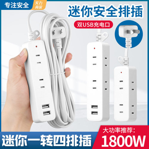 迷你美标2扁脚USB插座10m延长线