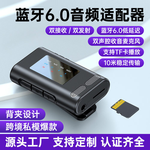 蓝牙 6.0 双模收发器 二合一无损音频适配器 15h 长续航背夹款