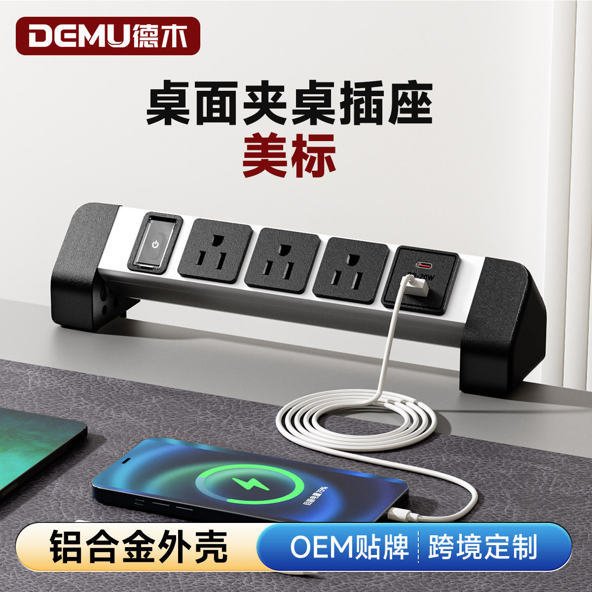美标电源桌面夹桌插座夹式3位美规usb可移动亚马逊跨境桌夹插排