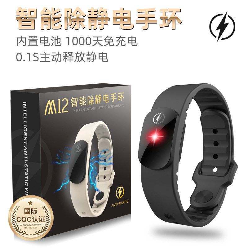 智能防静电手环家用车用车间用秋冬人体静电消除器便携除静电手表