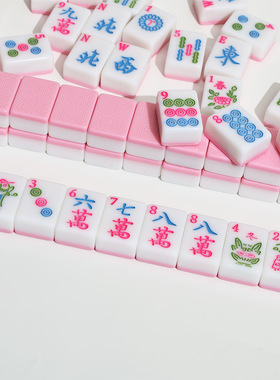 30号粉色手搓麻将牌亚克力英文麻将美国麻将牌女士送礼休闲棋牌