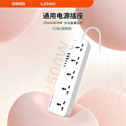 ldnio通用孔5位插排2米6个usb插座拖线板2500w接电插板sc5614