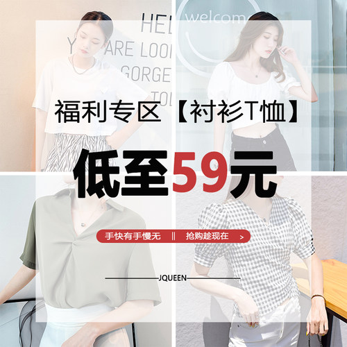 自选福袋衬衫2件109元