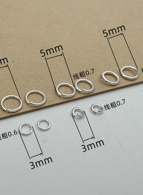diy纯银3mm5mm项链连接开口圈