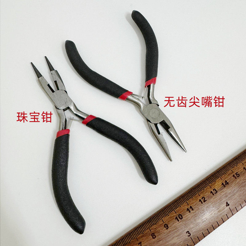 合金珠宝圆嘴钳子无齿尖嘴钳diy