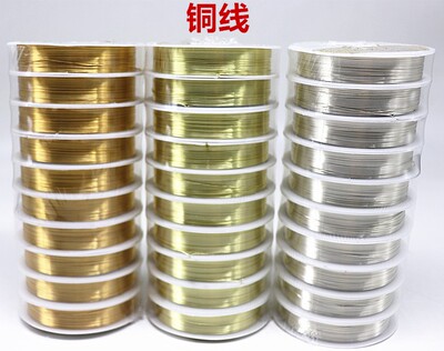 铜线串珠线材做手工DIY耳环穿手链珠子材料配件铜丝保色缠绕线