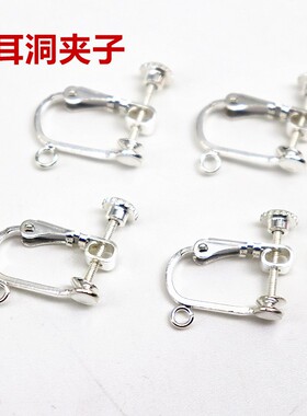 diy无耳洞夹子防过敏银饰品