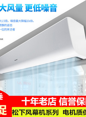 松下商用壁挂式静音风幕机FY-3512U1C长1.2米高度3.5米自然风帘机